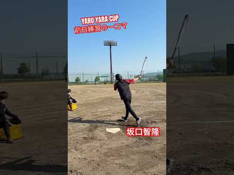 元プロ野球•坂口智隆、やるやらカップ前日の仕上がりが完璧 #ソフトボール #野球