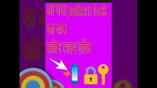 Pattern Lock Ka Baap. Time Locker screenshot 4