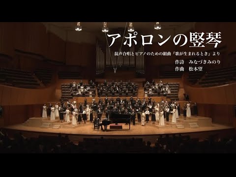 アポロンの竪琴（松本望）　二都物語合同ステージ