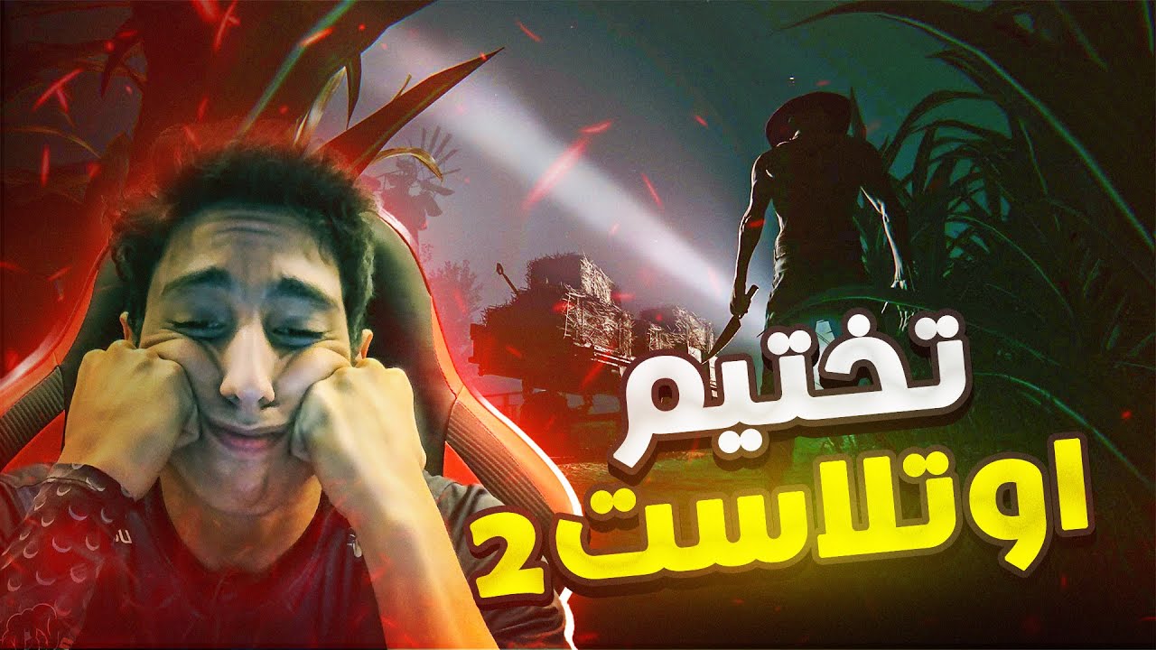 ايه اللعبه دي 😳 | outlast 2