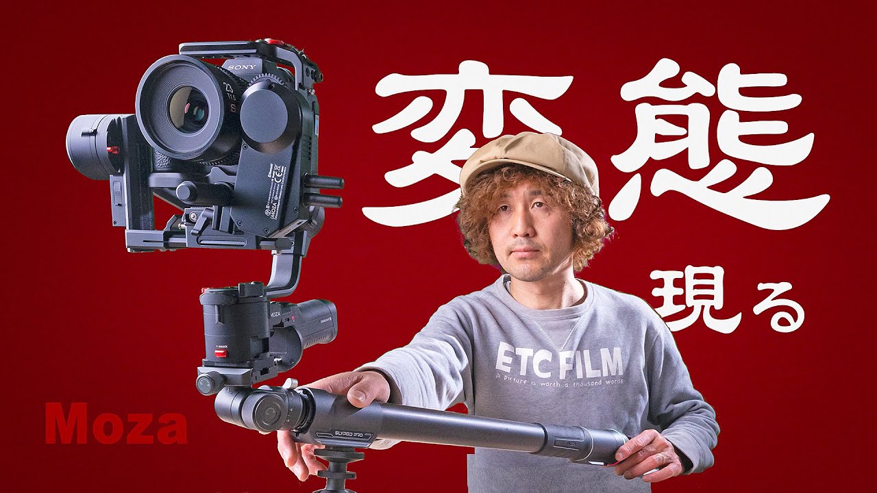 A gimbal and slider combined!? [Moza Aircross3・Slypod Pro] - YouTube