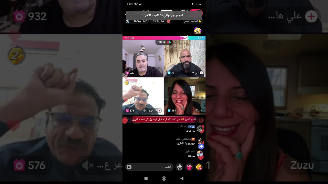 قصي المهاجر وزوز  شنون وضاح نسجن