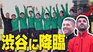 ビジャ＆ポドルスキが渋谷のストリートサッカー会場に登場！