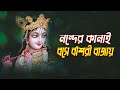        krishna bhajan  bhogaban music