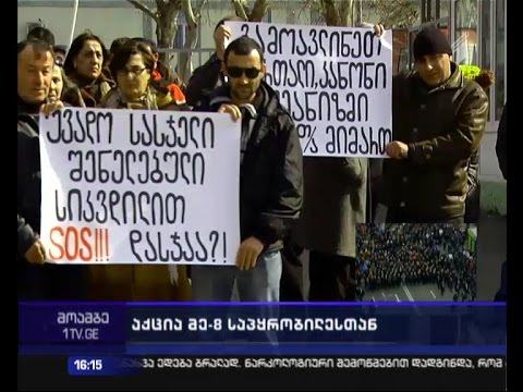 აქცია უვადო პატიმრების საქმეების გადახედვის მოთხოვნით