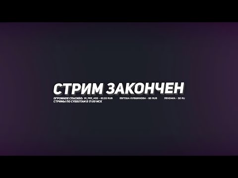 Стрим начинается gif