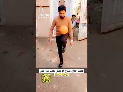 شاهد الفنان صلاح الاخفش يلعب كرة قدم الفن اليمني صلاح الاخفش اليمن 2024