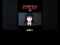 早見沙織が演じたキャラといえば?#shorts