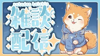 【雑談】3連休どうだった～？#shorts   【#犬ゆうライブ / #柴犬Vtuber】