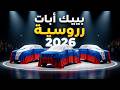 أقوى 4 شاحنات بيك أب روسية موديل 2026 التي ت رعب المنافسة