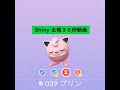 【Pokémon GO】Rarity ”C”＃039 プリン ☆shiny☆#Shorts
