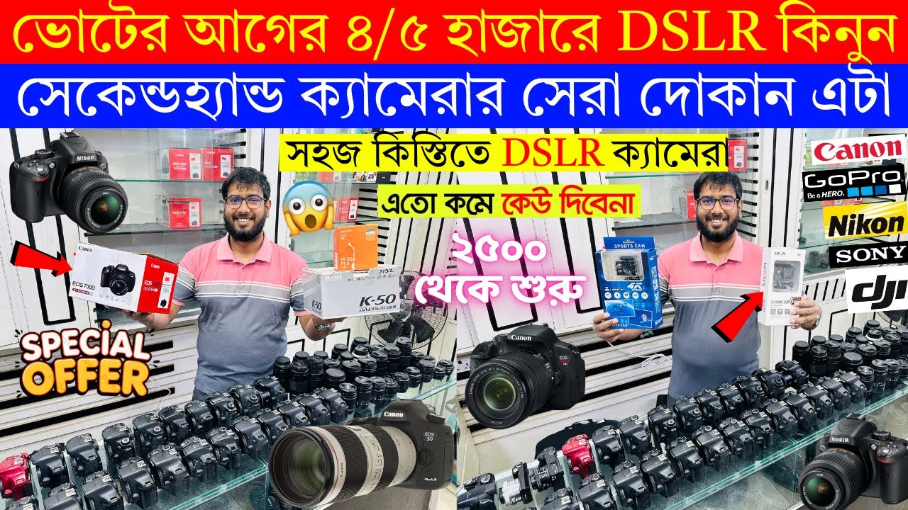 DSLR Camera🔥Price in Bangladesh 2026 | Canon, Nikon, Sony Camera Price Update | Professional Cameras