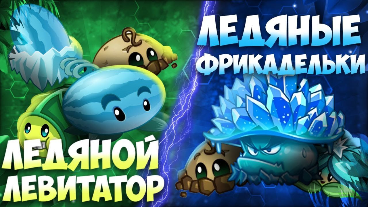 ЛЕДЯНОЙ ЛЕВИТАТОР vs ЛЕДЯНЫЕ ФРИКАДЕЛЬКИ | ВТОРОЙ ЧЕТВЕРТЬФИНАЛ СЧЧ ...