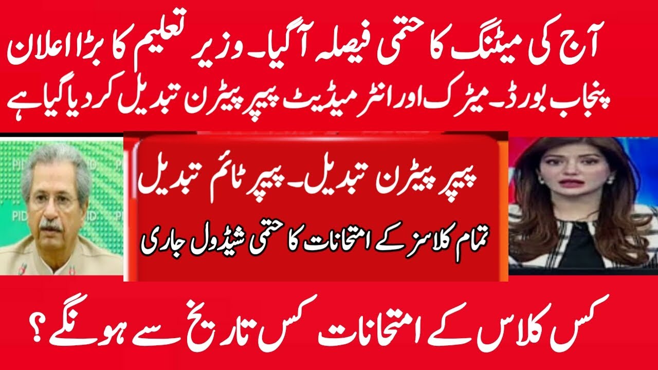 Board exams 2021 Paper pattern 2021 Change School Exams Paper time