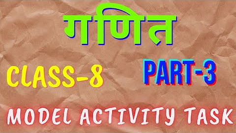 CLASS 8|गणित |MATHS MODEL ACTIVITY TASK HINDI MEDIUM| PART 3|WB BOARD|MAT 3|SK STUDY POINT SILIGURI
