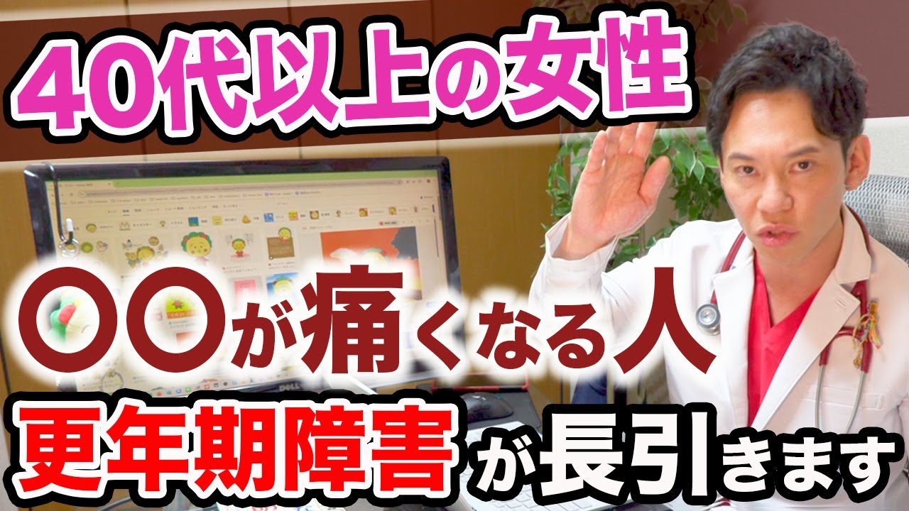最近判明した、更年期に関する新事実をお伝えします。