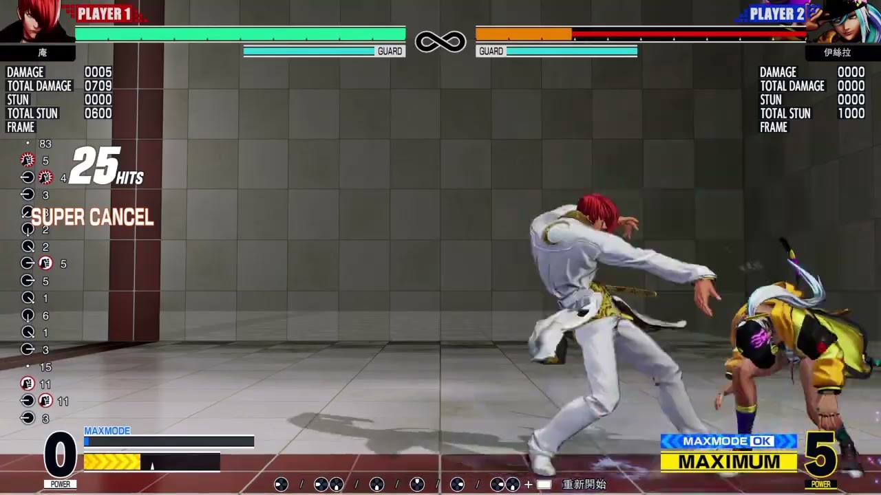 THE KING OF FIGHTERS XV IORI 4bar combo V1.63