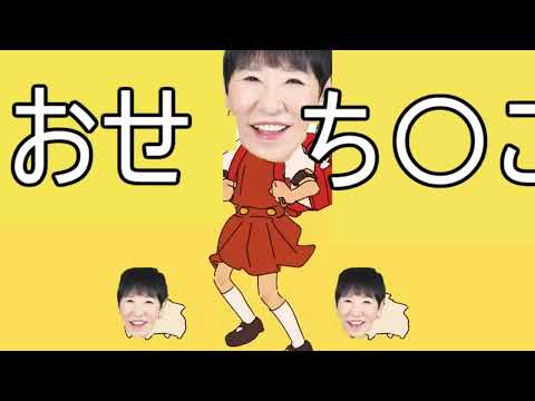 和田アキ子 強風おせち こ 