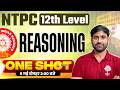 RRB NTPC 12 TH LEVEL REASONING MARATHON 2026 | RRB NTPC REASONING CLASSES 2026 | RRB NTPC REASONING