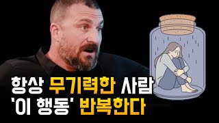 계속 미루거나 하기 싫으면 &#39;이게&#39; 원인입니다ㅣAndrew Huberman