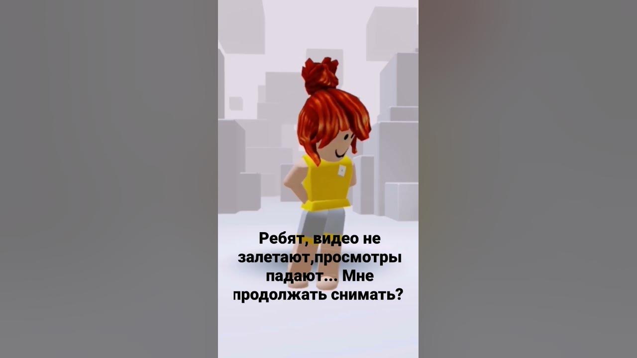 продолжать?😔 - YouTube