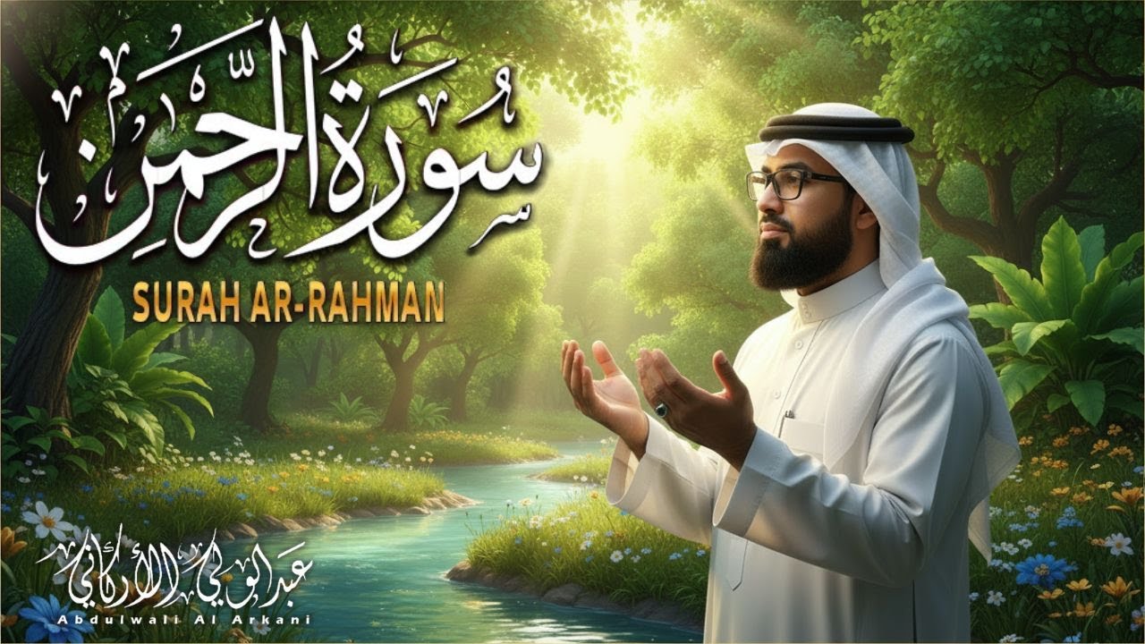 Surat Ar-Rahman | Terapi Jiwa Gelisah & Stress | 2 Mar 2026