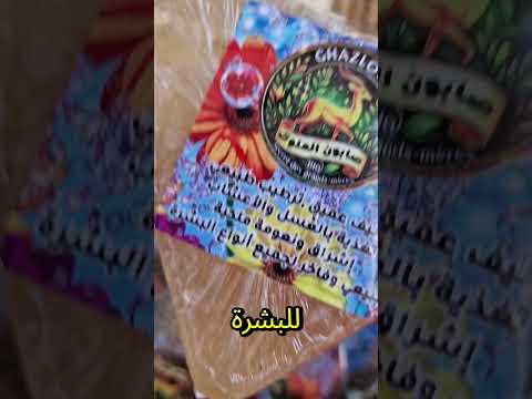 صابون الملوك الطبيعي اكسبلور