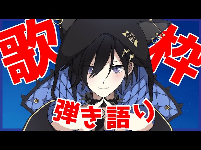 【弾き語りｱｰｶｲﾌﾞ】もうすぐ9月終わるらしい【奏手イヅル】のサムネイル