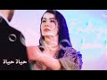 احسك انته عالم ثاني 😍 عائشة ❤ كرم 💖