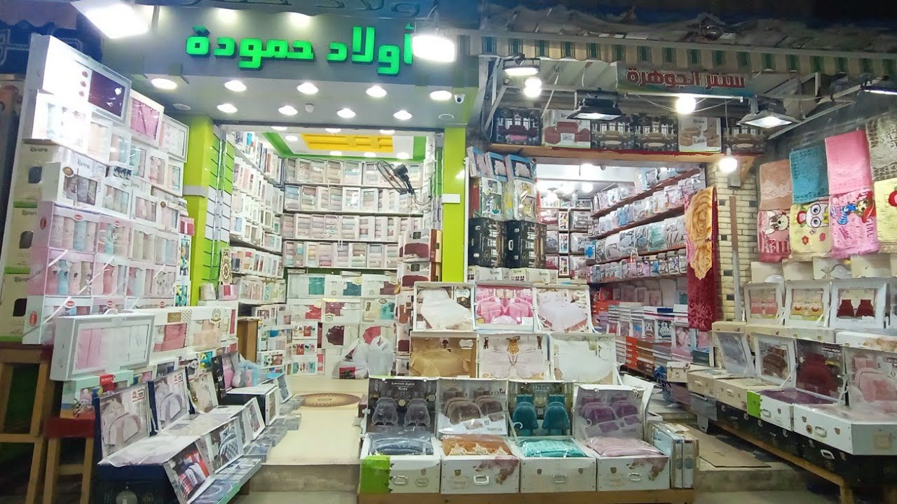 الحقوا تصفيات البطاطين بتبتدى 185 جنيه وحافظات السجاد💯 سنتر اولاد حموده 💖مع وفاء محمد