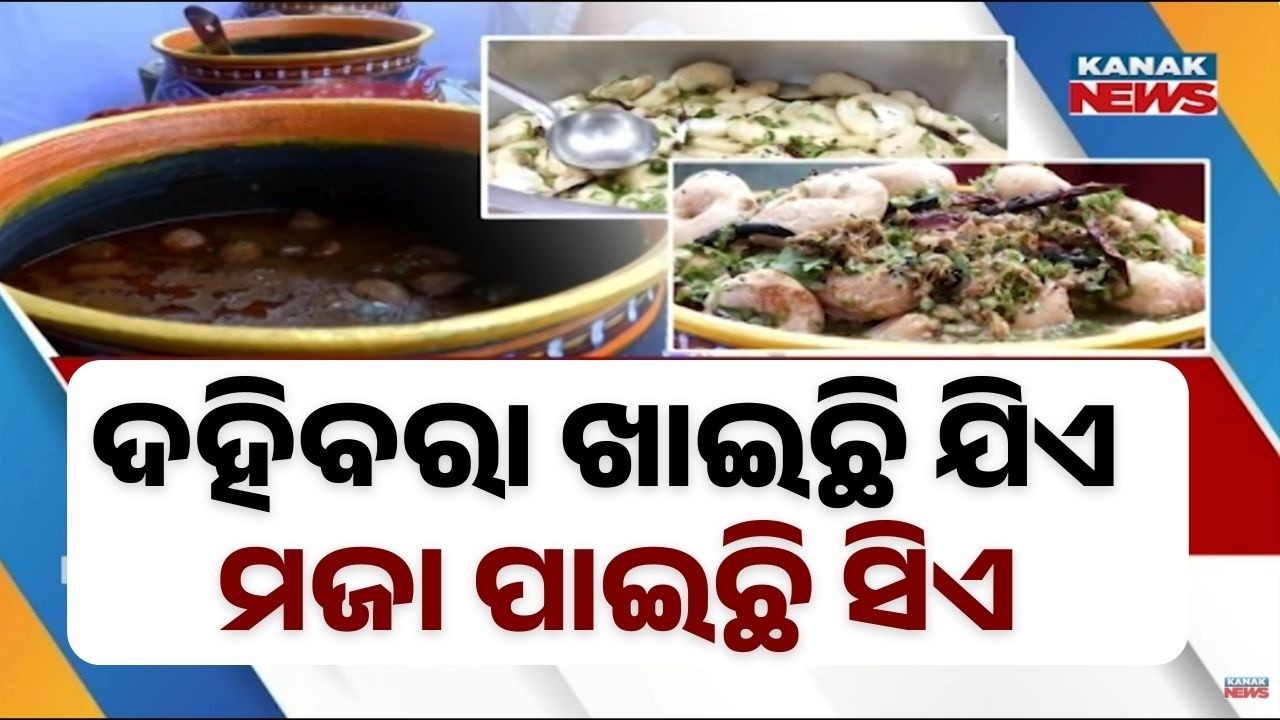 Cuttack Dahibara Aloodam Day Celebration | Grand Festival at Bali Yatra Ground | Odisha's Food Pride