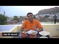 Jodhpur, Rajasthan  Non veg food EP 4  | Laal Maans & more