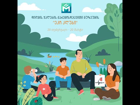 VIII ლექცია - მდინარული პროცესები