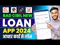 fast approval loan app without income | fast approval loan app 2024 | loan app fast approval 2024