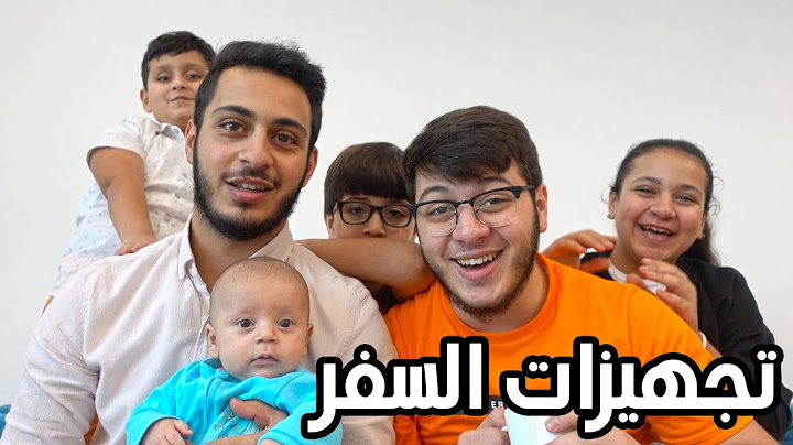 أجواء عائلية جميلة أثناء التجهيز للسفر ! ✈