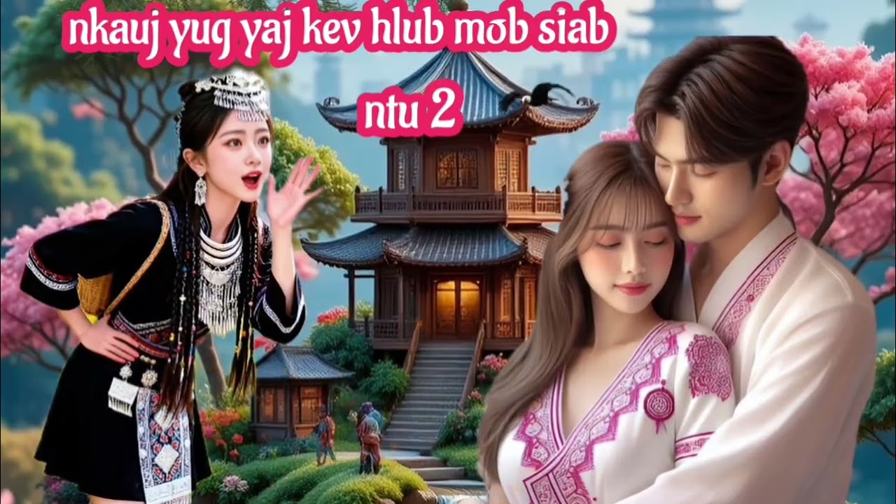 nkauj yug yaj kev hlub mob siab part 2