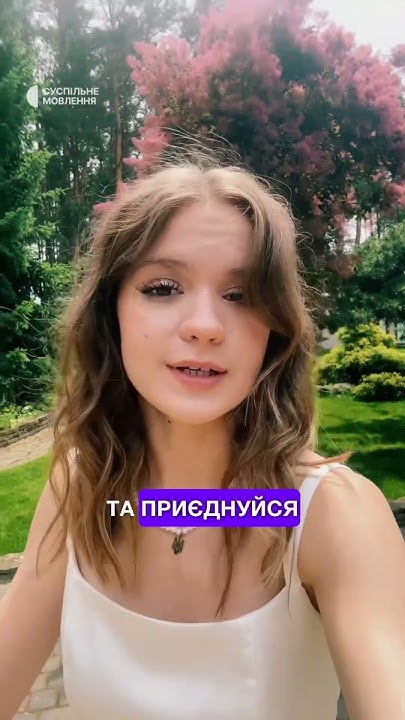 Злата Дзюнька запрошує тебе взяти участь у Нацвідборі на Дитяче ...
