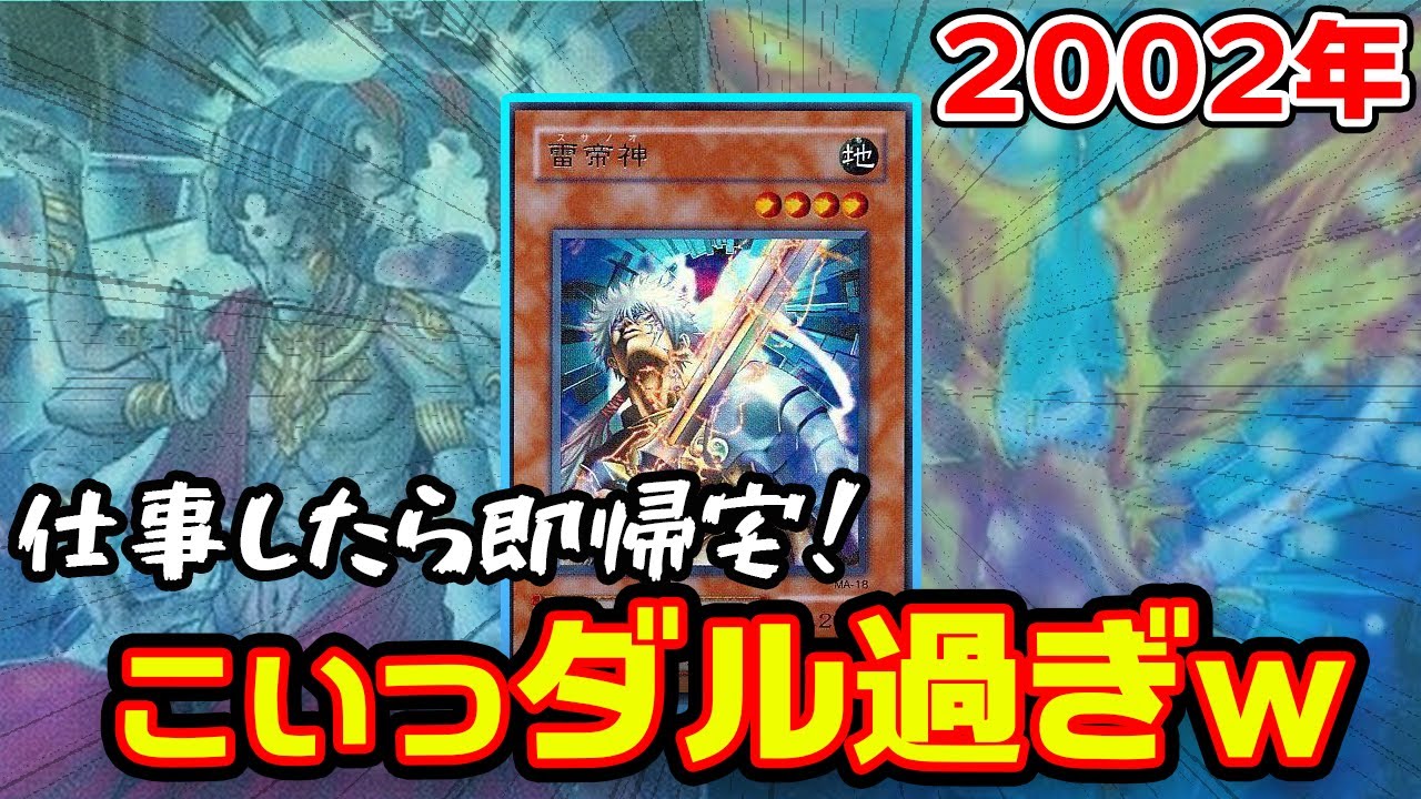 【02環境】スピリットで相手のメンタルを破壊するつもりだったが…【遊戯王対戦】