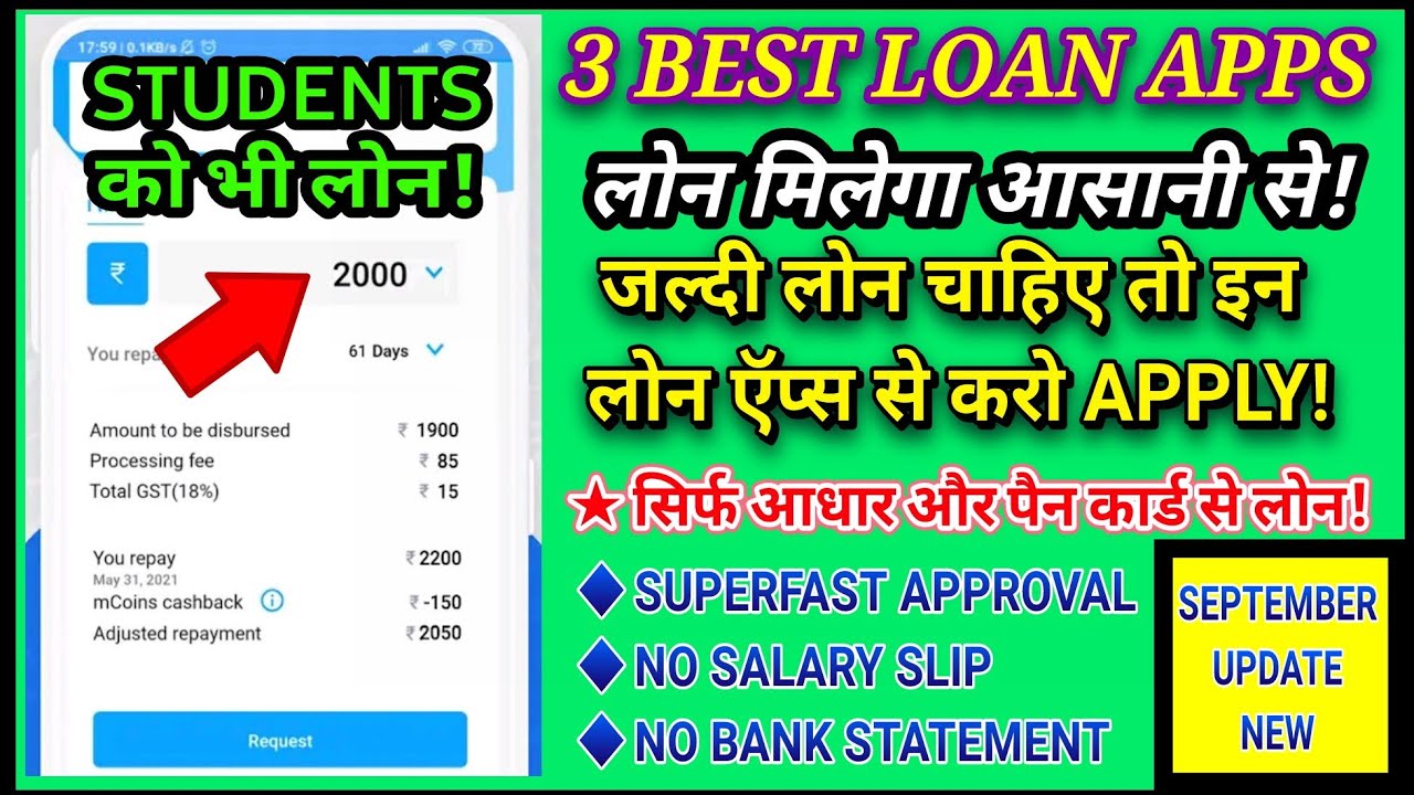 3 Best Loan Apps | September | No Salary Slip & Bank Statement | Instant Personal Loan Apps 2021 New