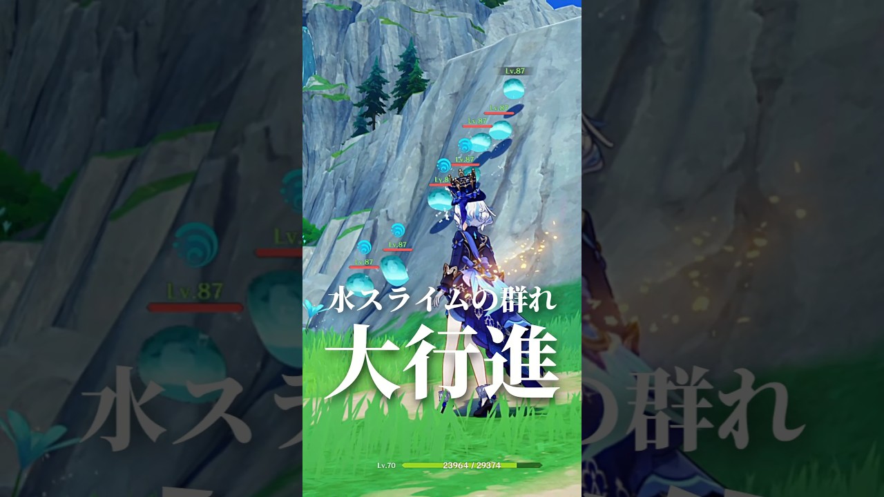 水スライムの群れが大行進するのを見れる癒されるスポットを紹介!【原神】