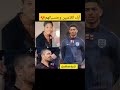 آباء لاعبين كرة القدم وجنسياتهم #football #قصص #اكسبلور