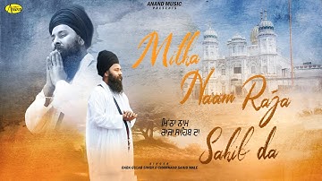 Mitha Naam Raja Sahib da | Baba Gulab Singh Ji | New Raja Sahib Song 2024 | Anand Music