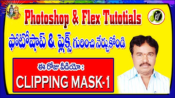 How to use Clipping Mask in Photoshop 7.0 in Telugu || Photoshop Tutorial || Ideal Vasantha