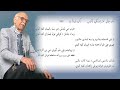 خوب مي لیدلۍ دی سبا رقیبان کډه کوي ناشناس پشتوغزل Nashenas Pashto Pashtopoetry Pashtosong