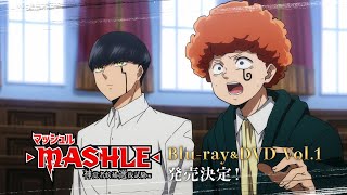 TVアニメ「マッシュル-MASHLE-」第2期Blu-ray&DVD発売決定！｜2024/3/27(水)発売