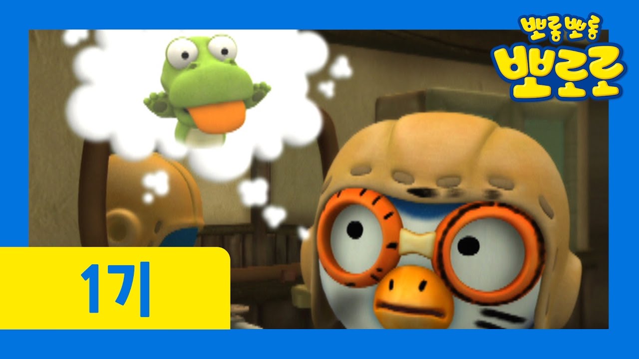 [뽀로로 1기] #05 낙서 소동