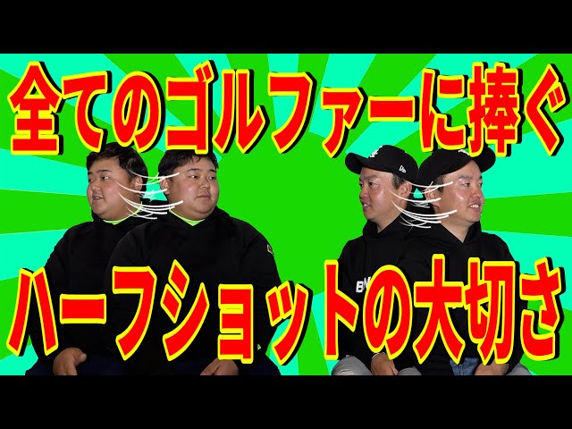 【なんとなくやってない？】意味を理解しないと無駄になる‼︎目的をわかったうえで練習しよう‼︎【小牧プロレッスン③】