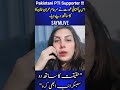 Pakistani Woman Ne Imran Khan Ke Liye Awaaz Utha Di | Dil Hila Dene Wali Video 🇵🇰🔥 #trending #shorts