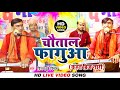     vijay dubey vimal      bhojpuri holi song