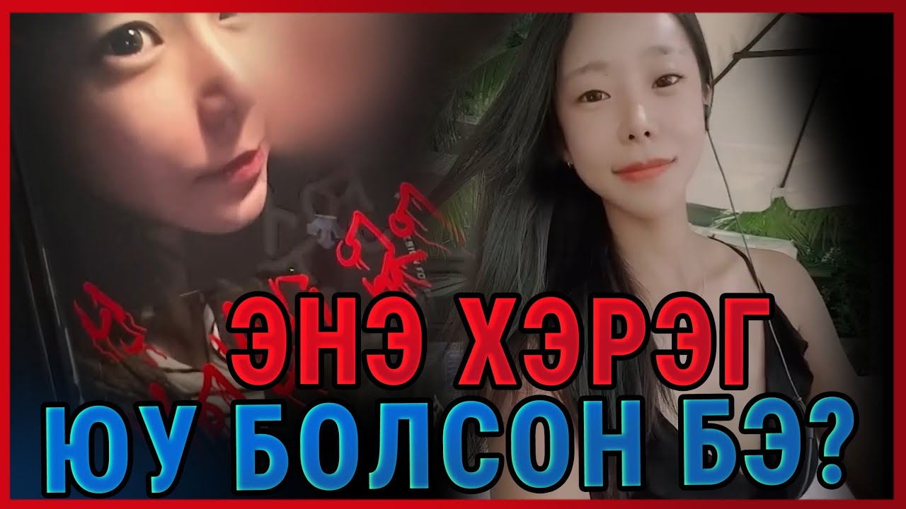 Болсон явдал ярьж өгье. /Дугаар 141/ЭР ХҮН=МӨНГӨ